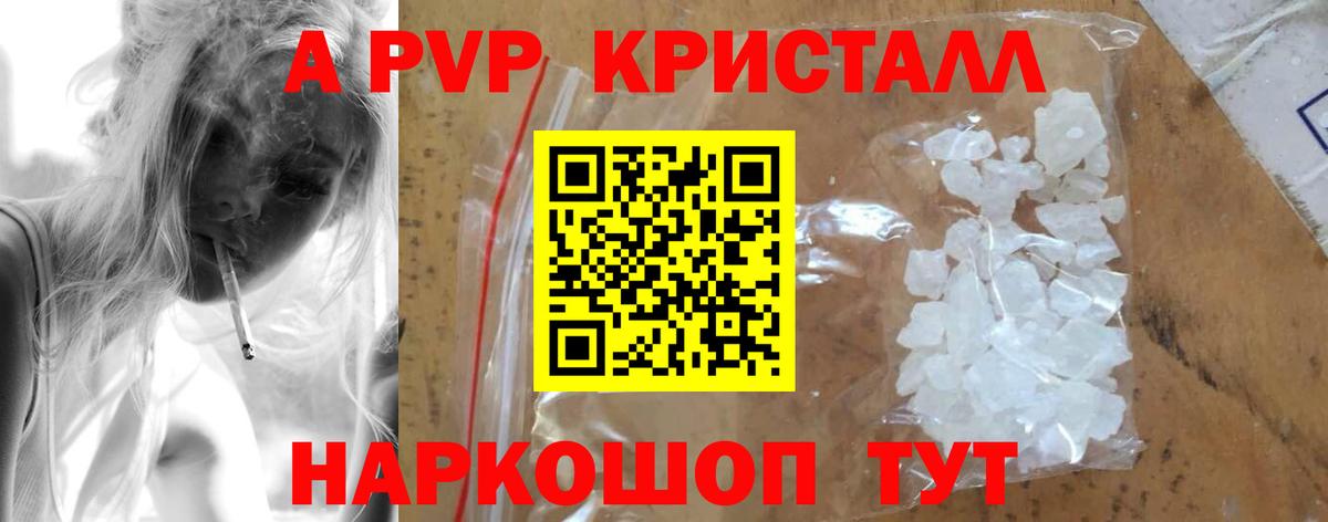 купить закладку  Alpha PVP крисы CK  Вход с VPN  Альфа ПВП  APVP мука  Торжок 