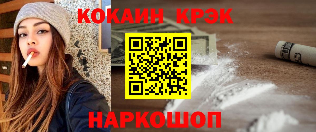 Cocaine 97% Торжок