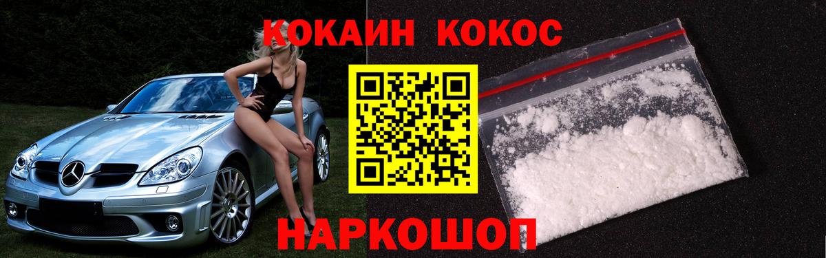 Торжок  COCAIN  Вход с VPN  Кокаин Эквадор  Cocaine Перу 