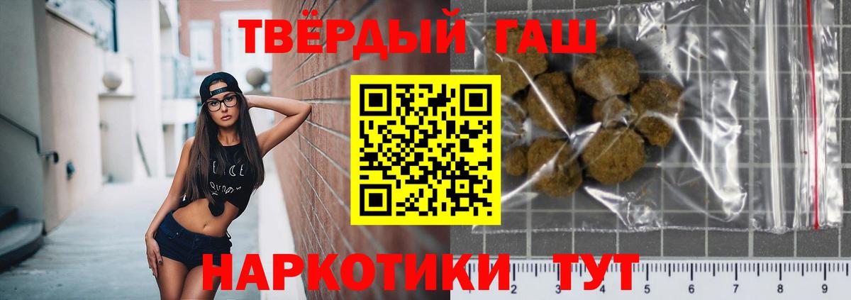 ГАШ hashish  Вход с VPN  где купить наркоту  Торжок  ГАШИШ гарик 