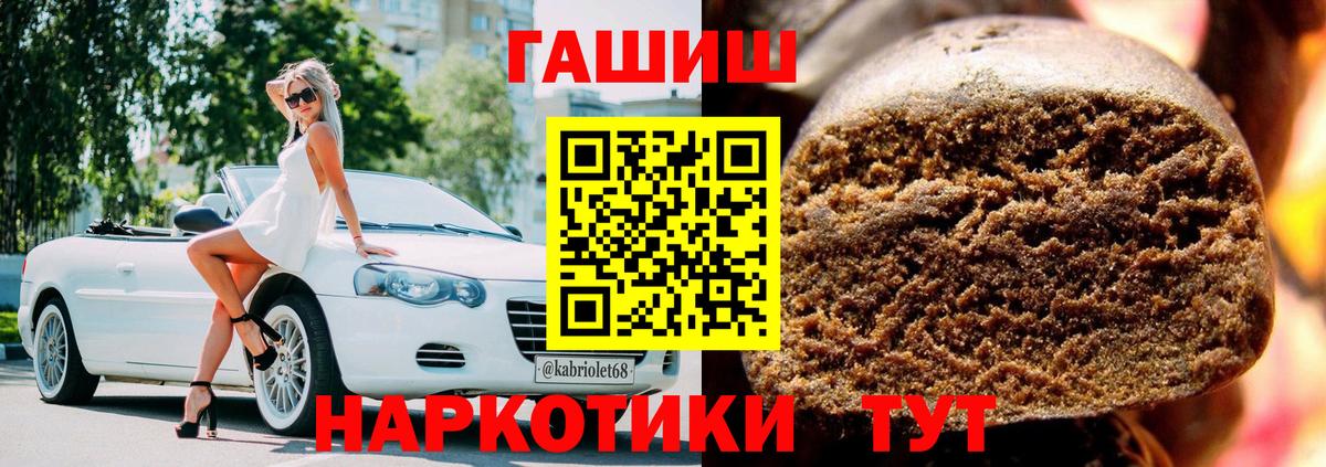 Гашиш хэш Торжок