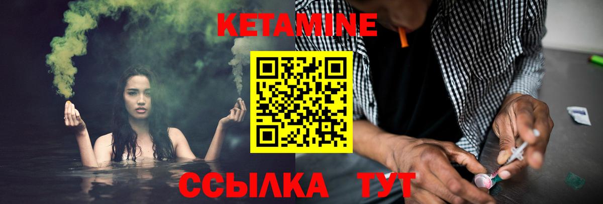 Кетамин VHQ  КЕТАМИН ketamine  Торжок  Вход с VPN 