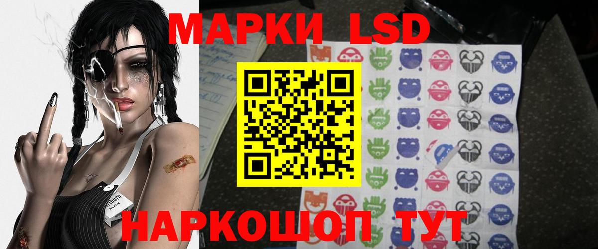 LSD-25 экстази кислота  Вход с VPN  Лсд 25 экстази кислота  Торжок 