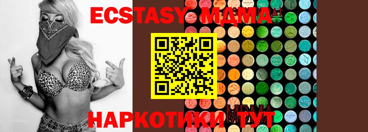 MDMA crystal  Вход с VPN  MDMA кристаллы  Торжок 