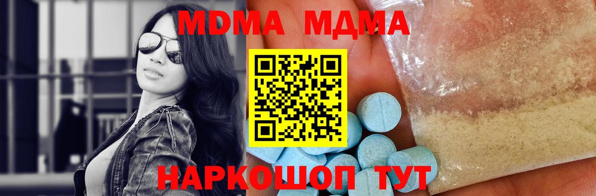 МДМА crystal Торжок