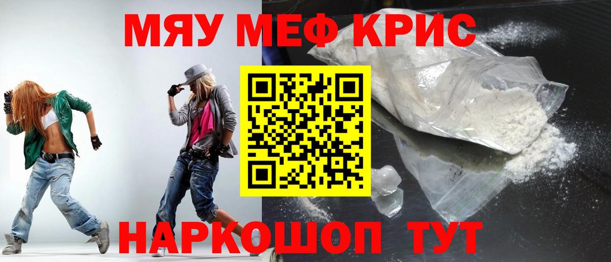 Меф мука Торжок