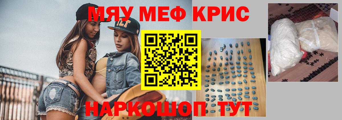 Торжок  Мефедрон кристаллы  Меф  Меф  Вход с VPN  хочу наркоту  МЕФ кристаллы 
