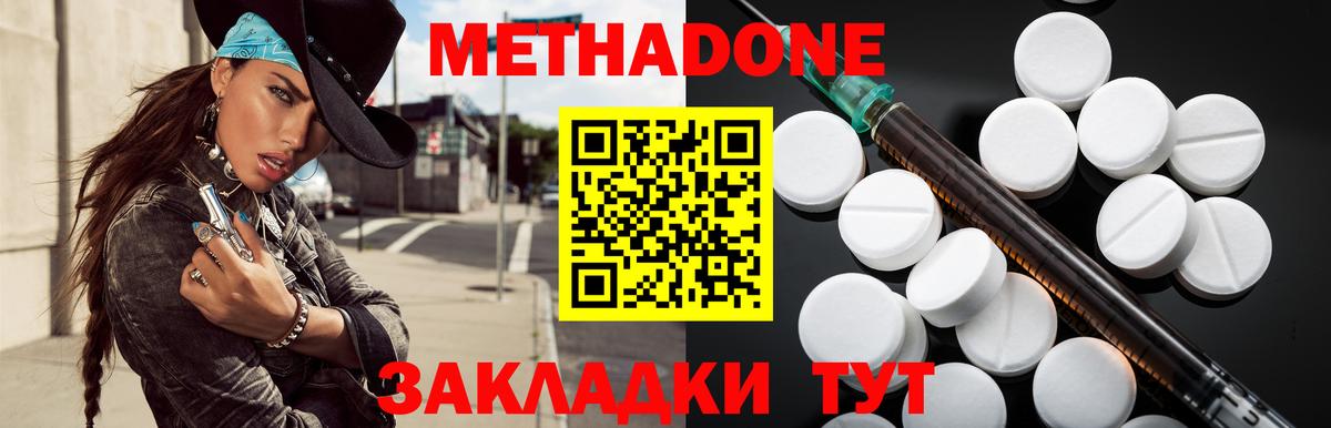 Метадон VHQ Торжок