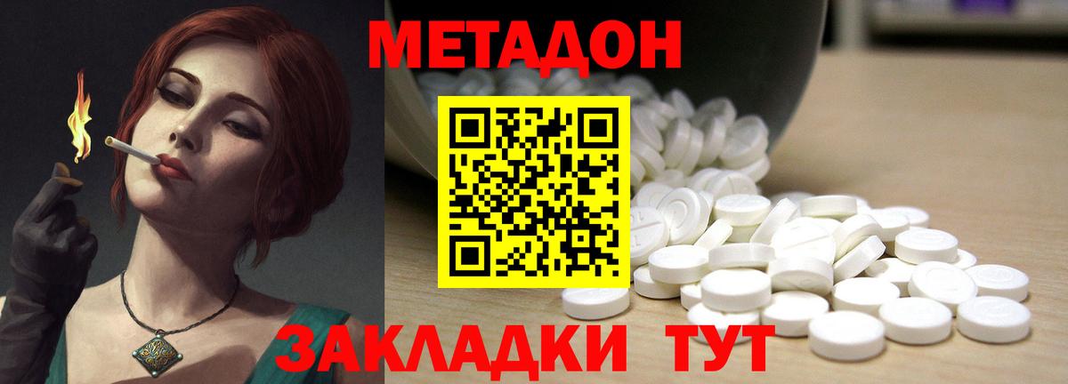 omg ссылки  МЕТАДОН VHQ  Вход с VPN  Торжок 