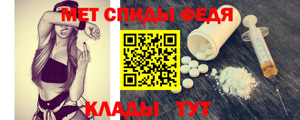 Метамфетамин пудра Торжок