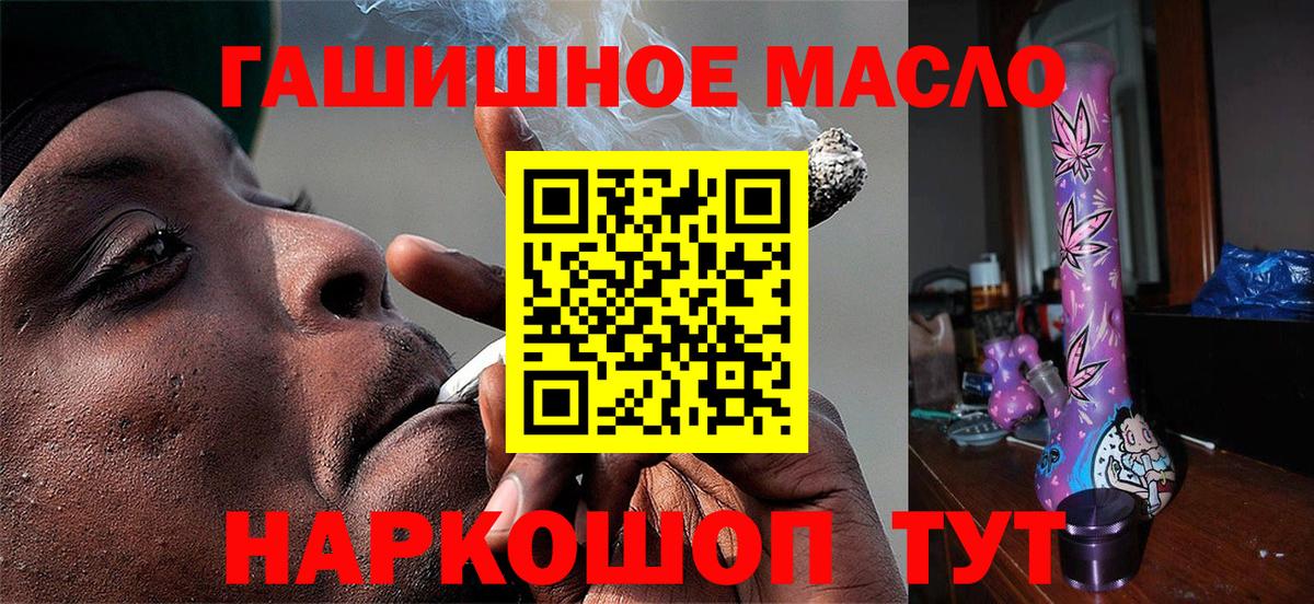 Торжок  Дистиллят ТГК гашишное масло  наркота  Вход с VPN 